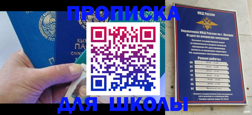 прописка штамп в Абакане