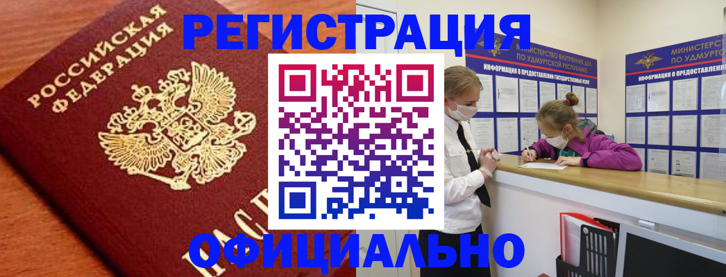 найти адрес прописки в Абакане